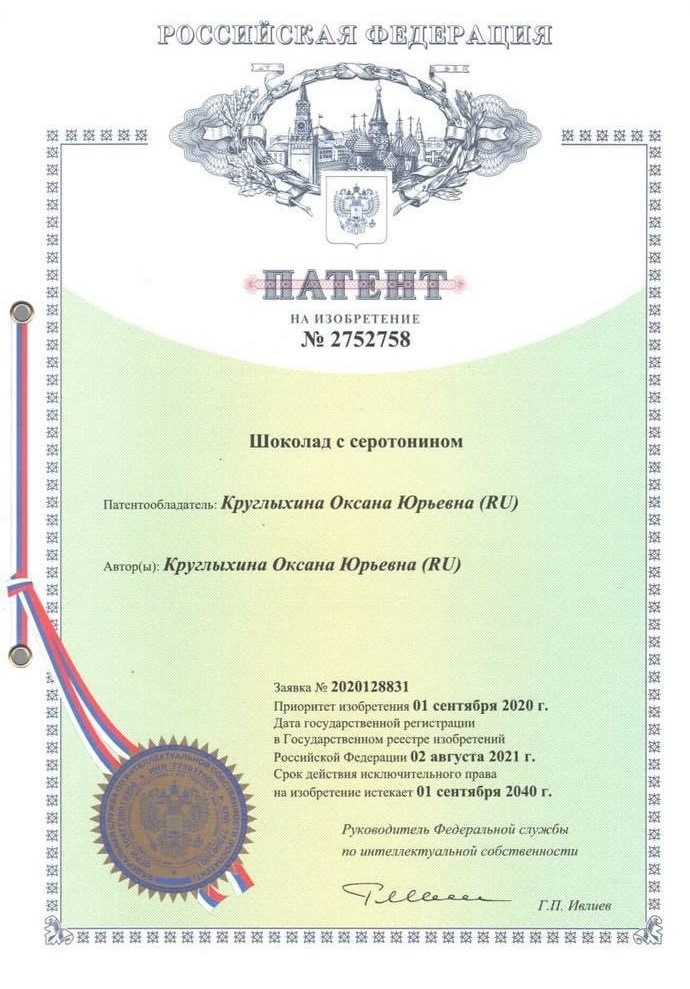 Патент № 2752758
